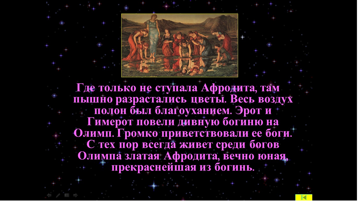 Борьба богов олимпийцев с титанами миф. Мифы древней Греции презентация 6 класс по литературе. Мифы древней Греции 3 класс. Любой миф древней Греции.